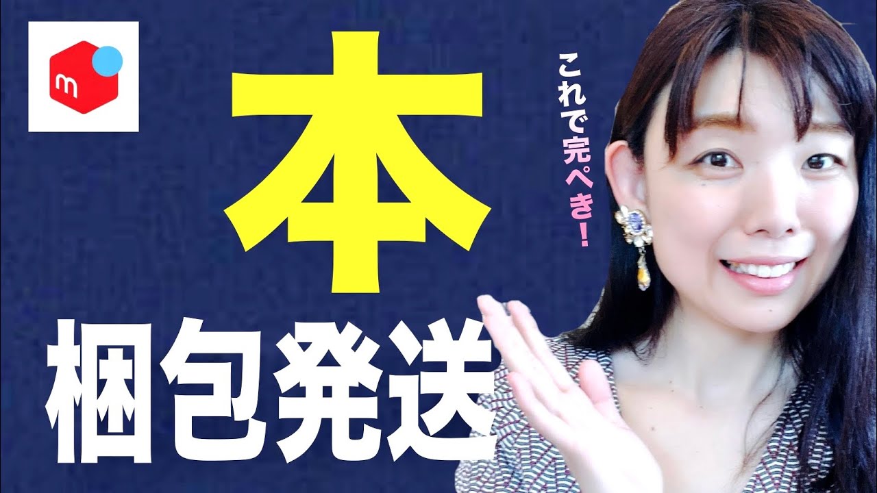 くま②このセットの2本をメルカリ便で安く発送する商品 配送方法 早わかり表 - メルカリ スマホでかんたん フリマアプリ