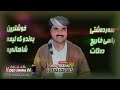  اسماعیل سەردەشتی باسی خاریج ومۆدیلەکانی ئەوروپا