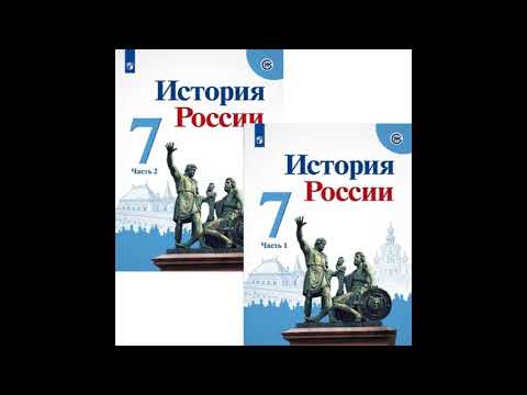 Культура и повседневная жизнь народов России в 16 веке