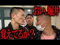 出会って３秒でケンカ…昔ボコボコにしたクソガキがリベンジしに来た【喧嘩自慢からのDM】