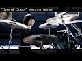 Eyes of Doubt (NATSUMI solo.ver)