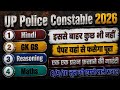 UP Police Constable 8 June Question Paper Solution UP Police Hindi, GK Reasoning Maths Imp Question