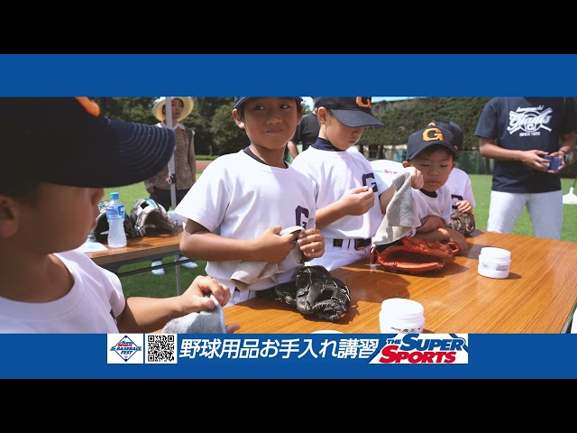 【ゼビオジュニアベースボールフェスト2024 紹介動画】