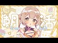 【 #朝活 】初見さん大歓迎!◎登録者様7500名耐久! #shorts #新人vtuber #vtuber #shortsfeed #karaoke