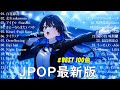 【広告なし】有名曲J POPメドレー🍹邦楽 ランキング 2025🎵 日本最高の歌メドレー💖 YOASOBI, 米津玄師, 優里, DISH, Official髭男dism, スピッツ, Ado