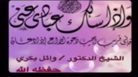 آية الدعاء بين آيات الصيام
