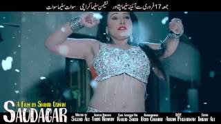 Jahangir Khan, Madhu - SAUDAGAR 2nd Teaser - YouTube
