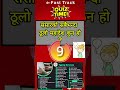 Quiz 63: संसारको सबैभन्दा ठूलो महादेश कुन हो? e-Fast Track Quiz #gk #iqtest #quiz #gkquiz