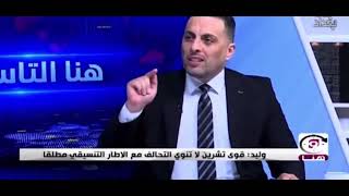 خالد وليد المتحدث الرسمي لحركة نازل اخذ حقي الديمقراطية وقيادي في تحالف قيم المدني .