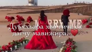 Са безам д1ататти со ма йитахьа 🥀