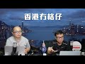 直播1 Channel C被奪舍變中資網媒 文匯報命令食環署消滅稱深水埗 軟對抗 團夥 壞賬銀行 原來係經民聯屎橋 註冊公司總數創新高 領展CEO王國龍宣佈退任落淚 22 7 25 直播1 Channel C被奪舍變中資網媒 文匯報命令食環署消滅稱深水埗 軟對抗 團夥 壞賬銀行 原來係經民聯屎橋 註冊公司總數創新高 領展CEO王國龍宣佈退任落淚 22 7 25