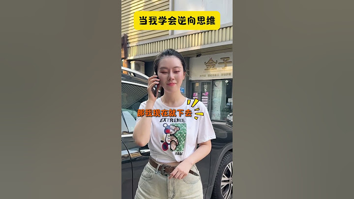 当我学会逆向思维 学会了吗#韩蠕蠕 #学生思维