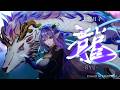 「龍」-天野月子 Covered by SHiRYUKA