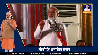 Modi Ke Anmol Bchan