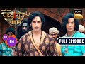 Prithvi Ki Veerta | Chakravarti Samrat Prithviraj Chauhan | Full Episode 64 | 1 Sep 2025