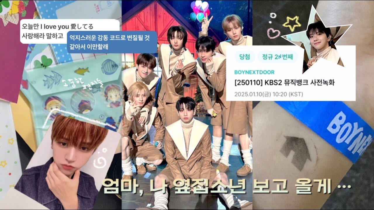 덕질브이로그 | 사랑이란 거 .. 좋다_ • 사녹브이로그 • 오알럽 • 원도어브이로그