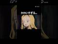 タコピーの原罪可愛いシーンだけで音ハメしてみた！#takopi #anime #タコピー #タコピーの原罪 #お疲れsummer