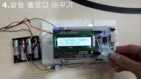 stm32 ARM Cortex-M4를 이용한 블루투스 알람시계