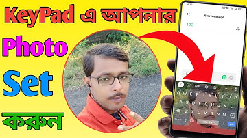 How To Set Keyboard Background Photo | মোবাইলের কিবোর্ড এর পিছনে আপনার ফটো সেট করুন | Bpan Tech