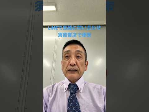 品川区 就職 質屋 鑑定士 残業少なめ #shorts