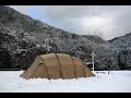 夫婦の年越し雪中キャンプ 前編 久しぶりの夫婦で雪中キャンプ winter snow camping