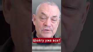 💥Обьявился! Шойгу подвел хозяина @IgorYakovenko