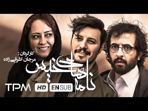 جواد عزتی در فیلم ایرانی نامه های خیس - Film Irani Wet Letters With English Subtitles