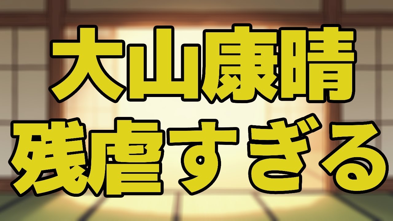 【将棋】大山名人、若手新鋭相手にとんでもなく残虐な手で勝つ【恐怖】