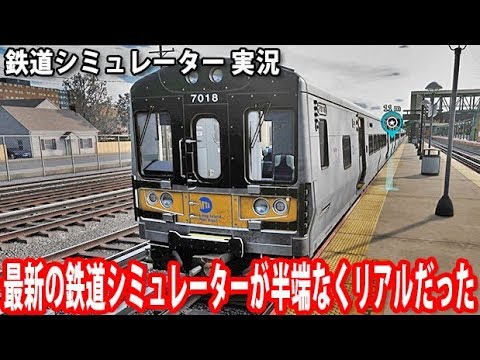 最新の鉄道シミュレーターが半端なくリアルだった アフロマスク Youtube