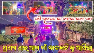 Tarini V3 yesterday night marriage program at Balakati, Bhubaneswar//RK muzik event