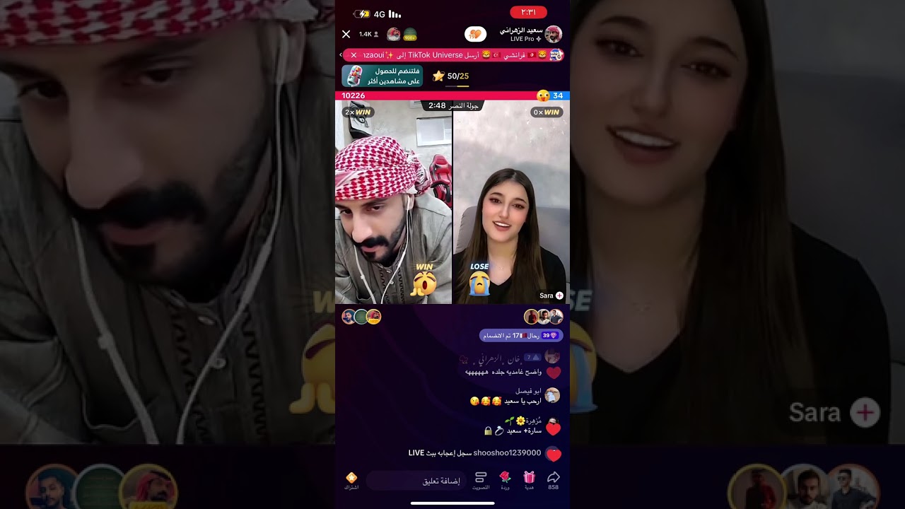 #سعيد_الزهراني و ساره#اكسبلور #مشاهير_تيك_توك #تيك_توك #ضحك #زهران #tiktok #تحديات