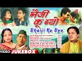BHAIJI KU BYO | GARHWALI LOKGEET | - VIDEO JUKEBOX Mp3 Song