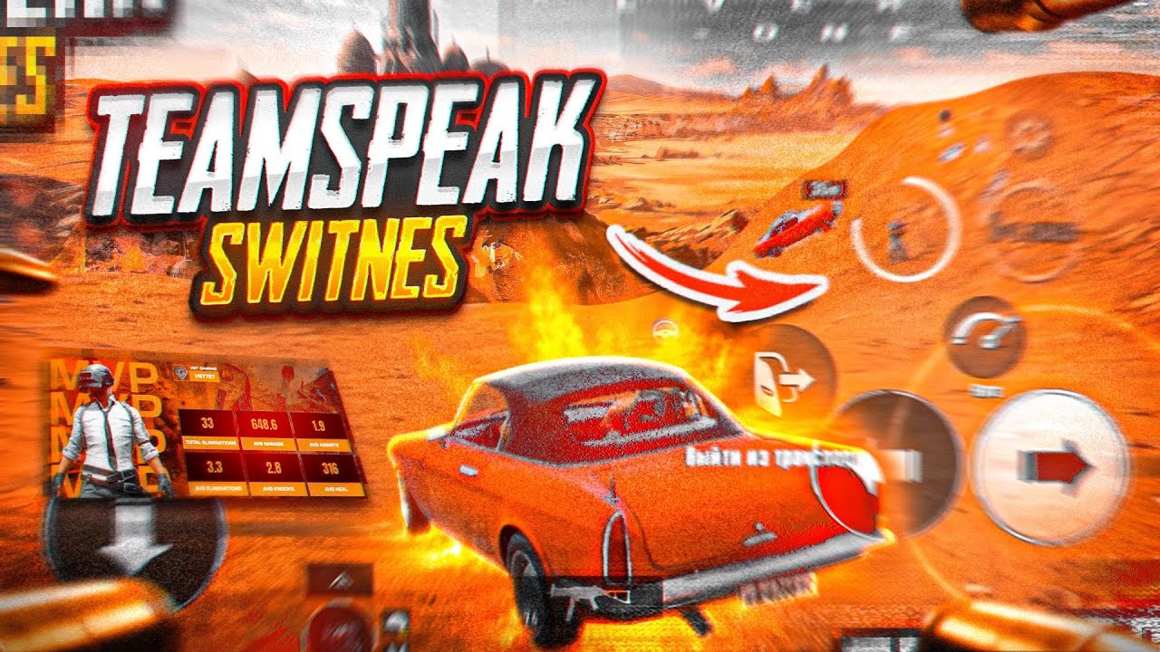 TEAMSPEAK VST GAIMING | WIN TOURNAMENT | TOP 1/16 KILLS | MVP |500$ | IPHONE 14 PRO | 120FPS | PUBGM