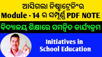 Nishtha Module 14 pdf note || How to make nishtha module 14 note || Module 14 Note || Nishtha Note |