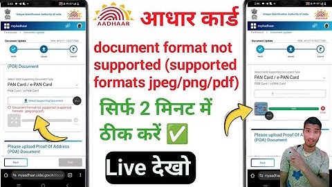 document format not supported (supported formats jpeg/png/pdf) | aadhar card document updaterejected