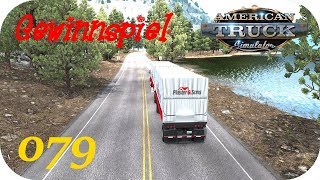 Realistisches Lets Play LP mit Story im American Truck Simulator in...