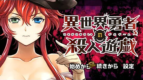 تحميل 異世界勇者の殺人遊戯 ネタバレ Mp4 Mp3 تحميل 異世界勇者の殺人遊戯 ネタバレ Mp4 Mp3