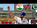 Irfan pathans hattrick  india vs pakisthan  cricket 22