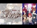 『明治東亰恋伽』OP「月灯りの狂詩曲」(KENN)叩いてみた。/Meiji Tokyo Renka Meikoi OP Tsukiakari no Rhapsody KENN Drum cover