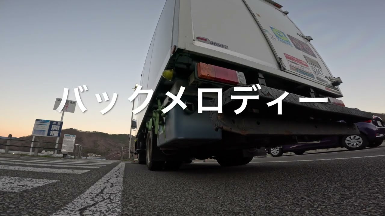 バックメロディー - YouTube