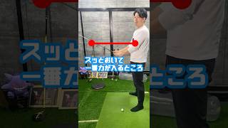 重心管理まじでこれ。　#ゴルフスイング #ゴルフ #gtbisa #重心管理 #ゴルフターニング