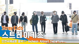 스트레이 키즈 (Stray Kids), 넘사벽 비주얼 (인천공항 출국)✈️ICN Airport Departure 22.11.10 #NewsenTV