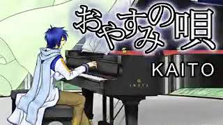 Oyasumi no Uta - KAITO [Original Song]