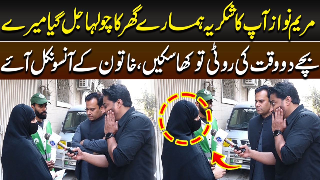 Mery Bachy 2 Waqt Ki Roti Kha Saken Gy | Aap Ki Awaz |  Lahore Rang