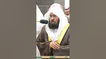 اغترارًا بكثرة المال.تلاوة معالي الشيخ أ.د.#عبدالرحمن_السديس  من صلاة المغرب 15 رمضان 1445هـ.