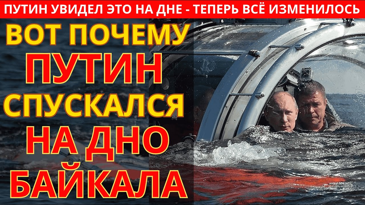 Байкал Хранит Секрет, который знают ТОЛЬКО ТРОЕ В МИРЕ...