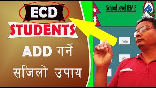 IEMIS/How to add ECD class students/ECD Students Add Garne Tarika/Add ECD Students/emis Nepal