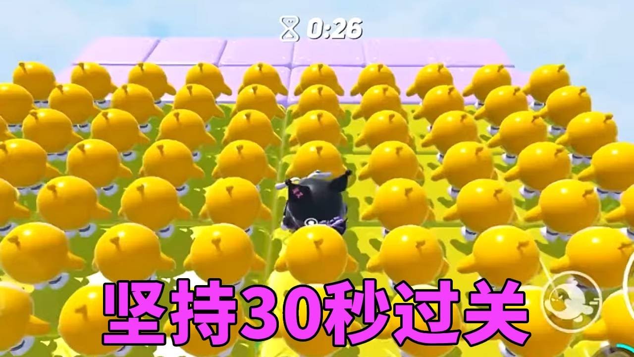 坚持30秒过关