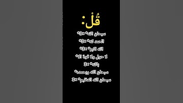 #اكتب_شي_تؤجر_عليه #اكسبلور #المصحف #لايك #الرحمن #راحة_نفسية #آيات