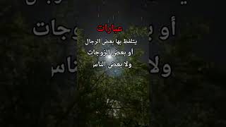 من جبر .. خواطر الناس .. جبر الله خاطره .. الشيخ بدر المشاري